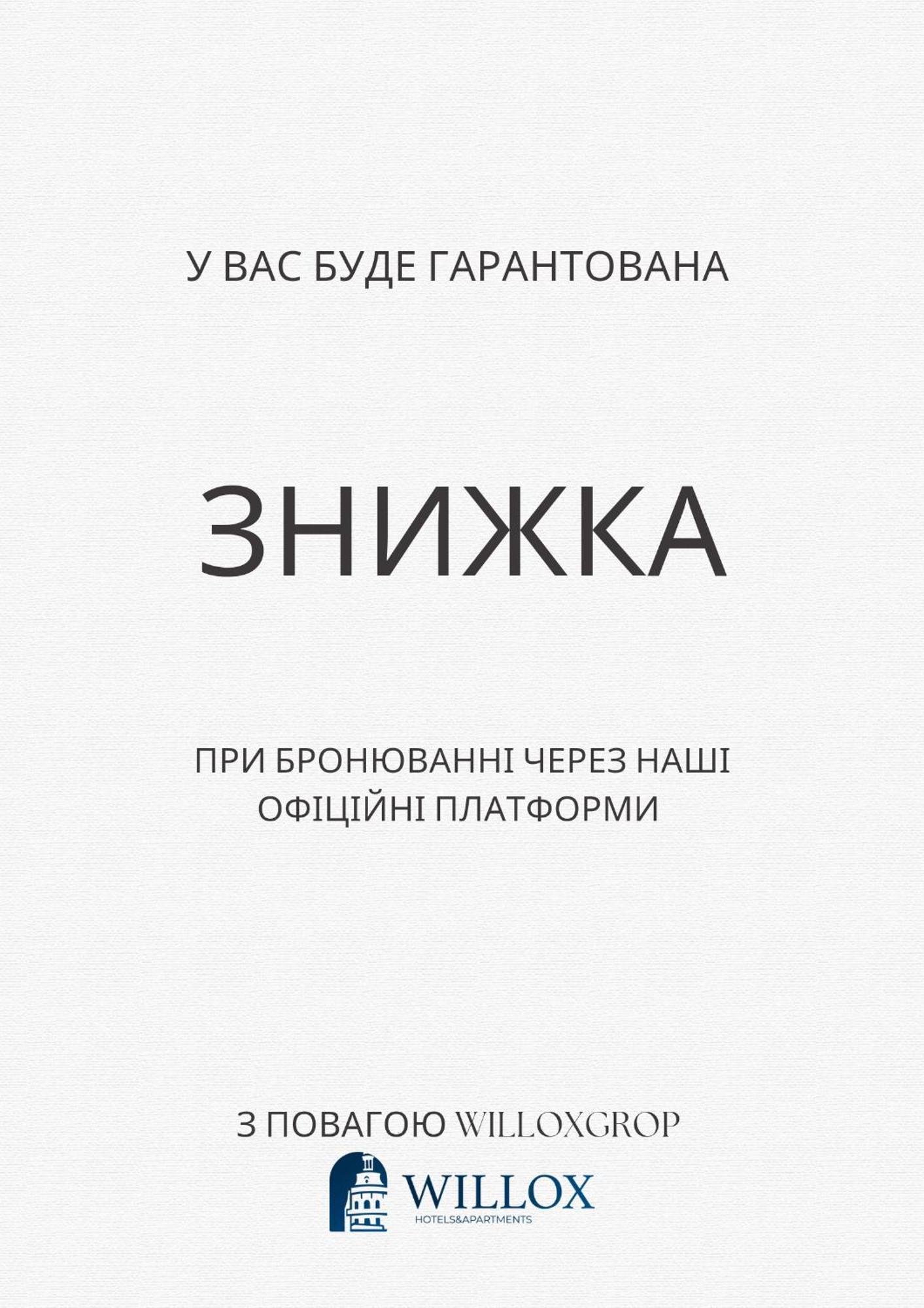 Бюджетна Студія Біля Резиденції Університету By Willox Chernivtsi Exterior foto